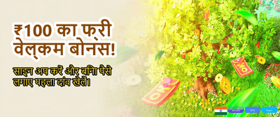 India's Ultimate Gaming Arena banner